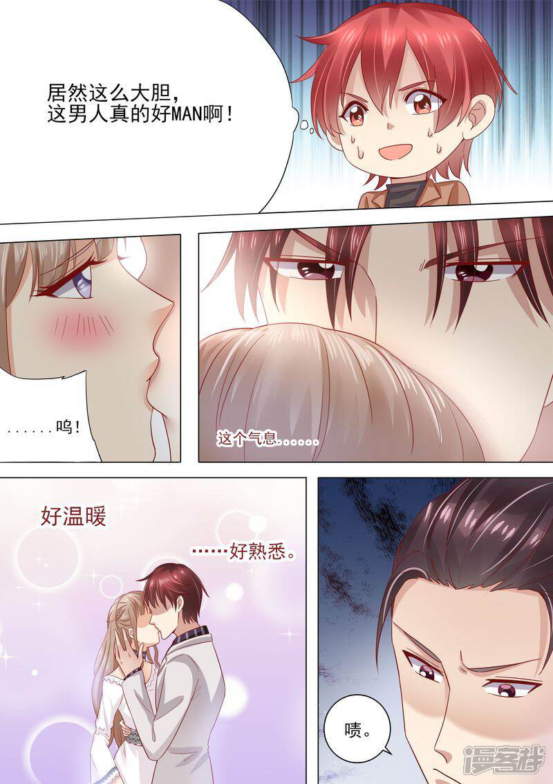 【天价豪门:夫人又跑了】漫画-（第34话 示威）章节漫画下拉式图片-3.jpg