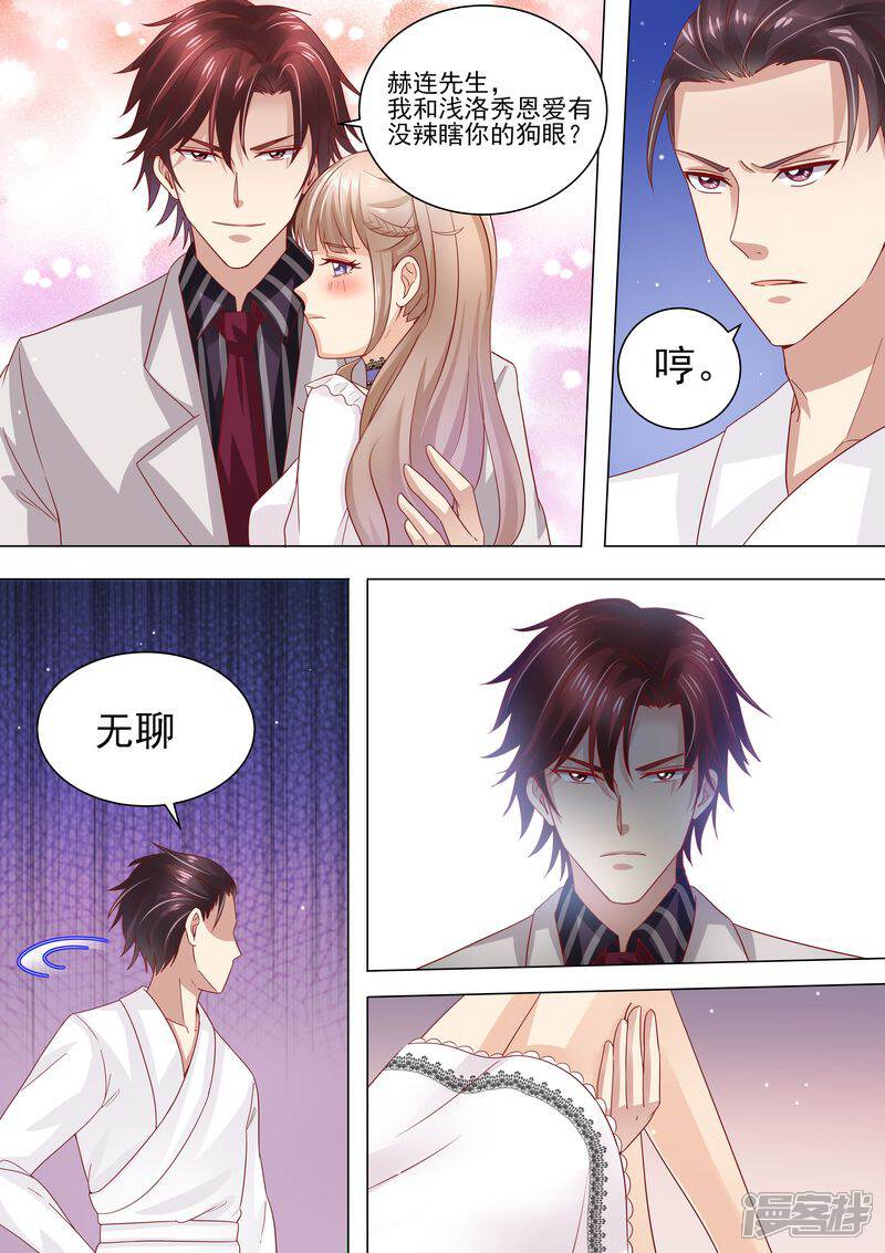 天价宠妻总裁夫人休想逃漫画 第34话 示威 - 漫客栈