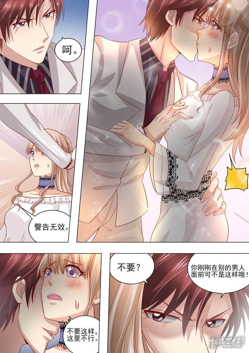 第34话示威-天价豪门:夫人又跑了-畅文文化（第11张）