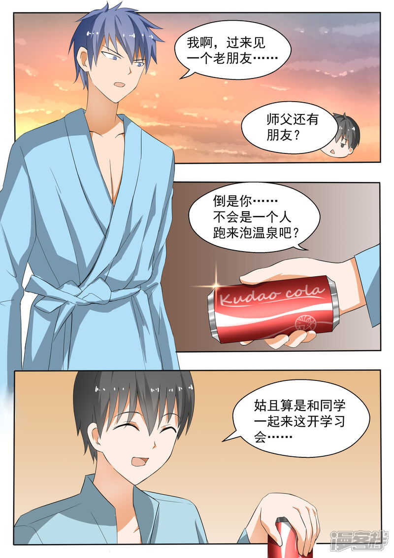 第145话相同的立场-女子学院的男生-触岛漫画（第2张）