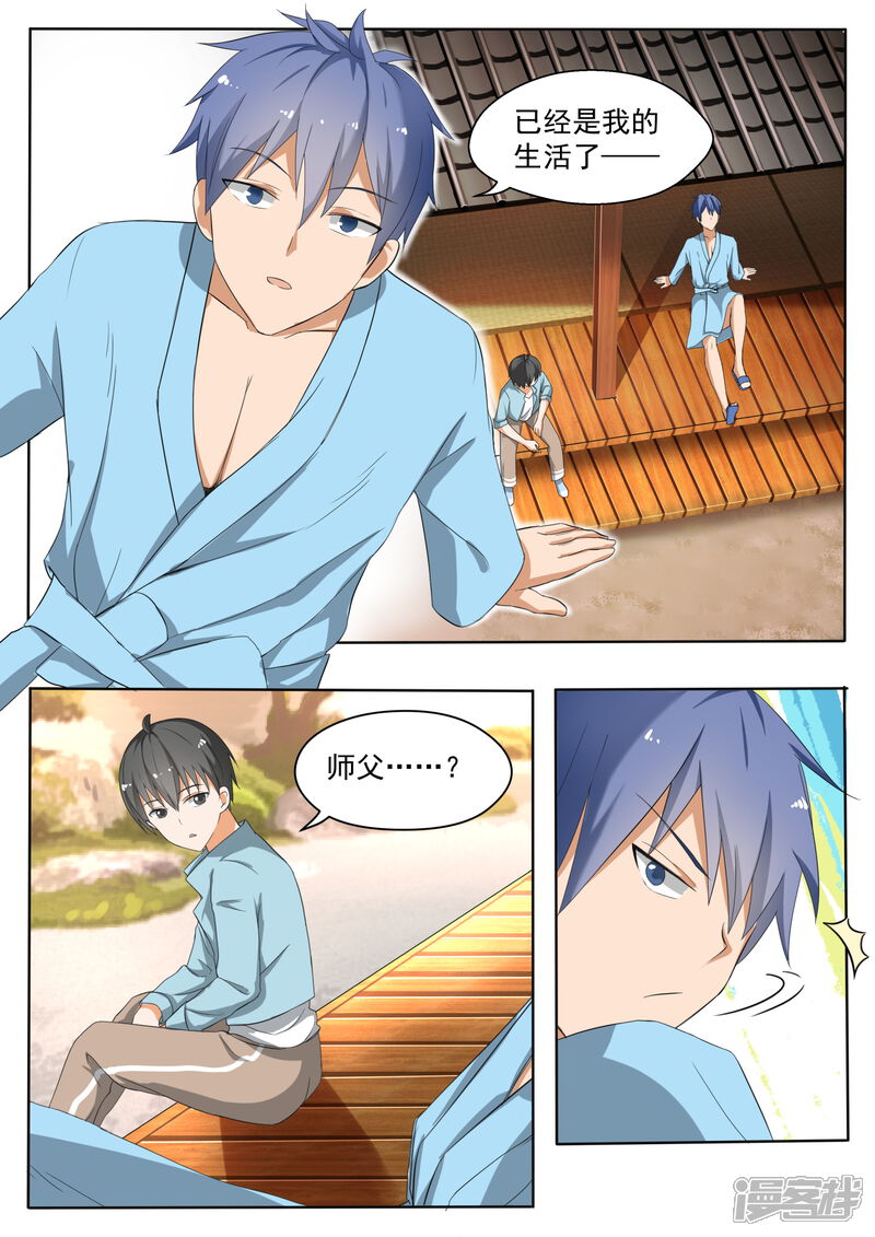 第145话相同的立场-女子学院的男生-触岛漫画（第7张）