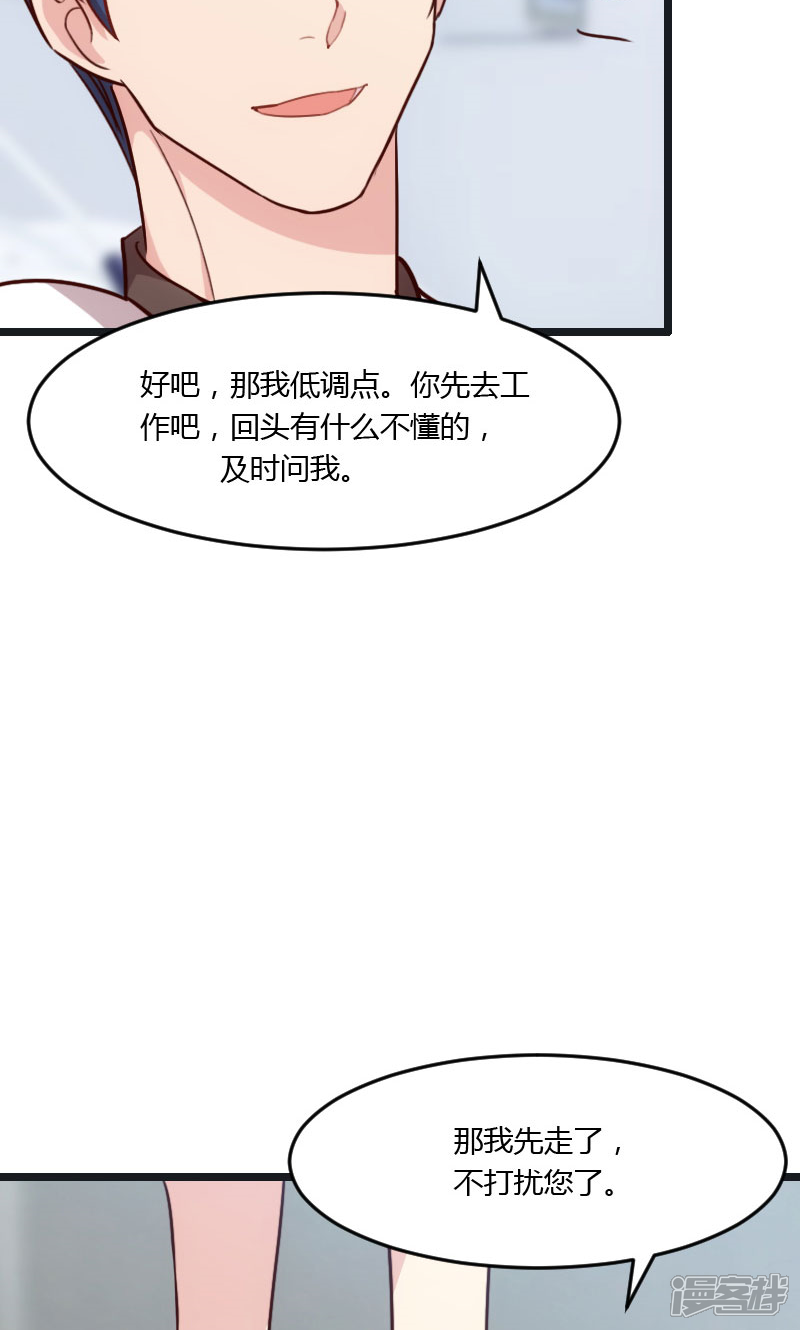 【贺少的闪婚暖妻】漫画-（第16话 总归是要来的）章节漫画下拉式图片-19.jpg