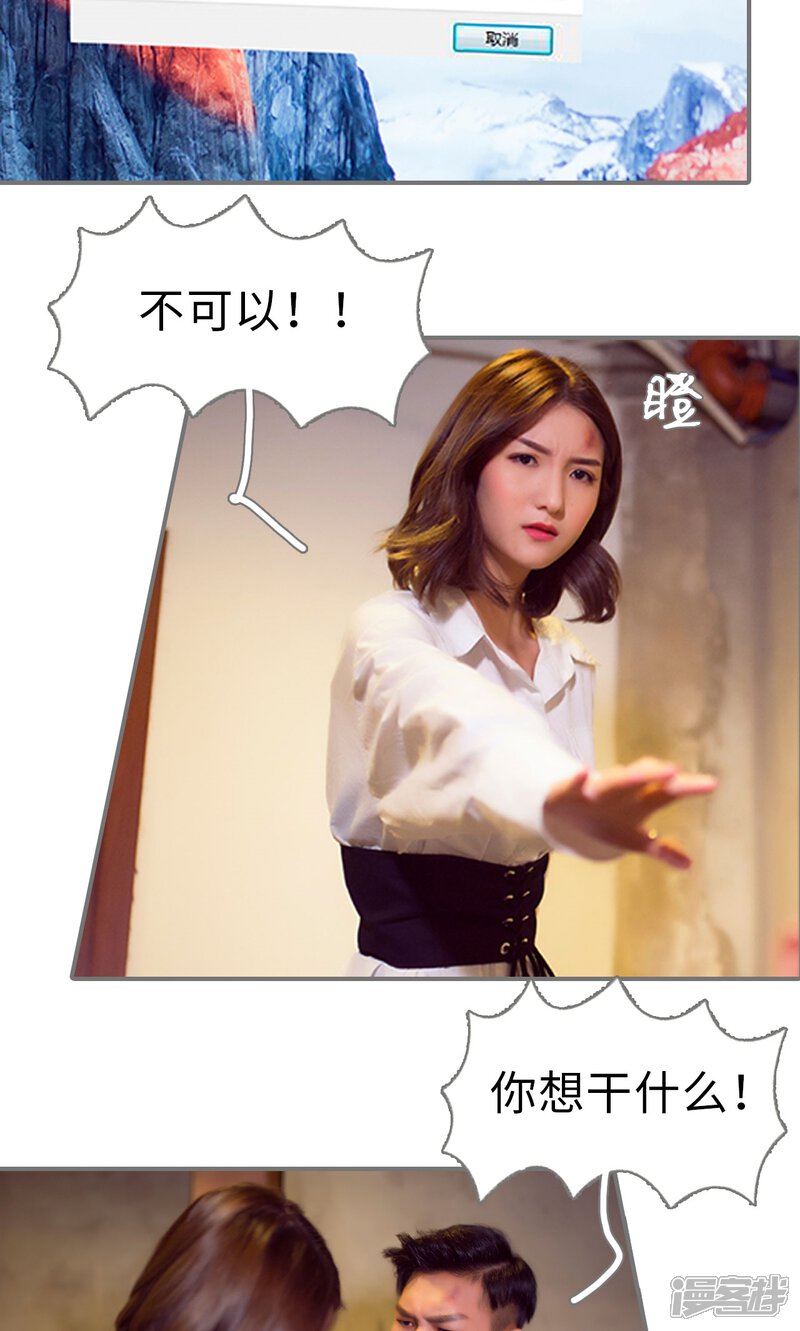 第71话-撩汉小能手-剧能玩（第10张）