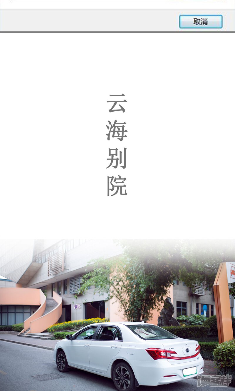 第71话-撩汉小能手-剧能玩（第12张）