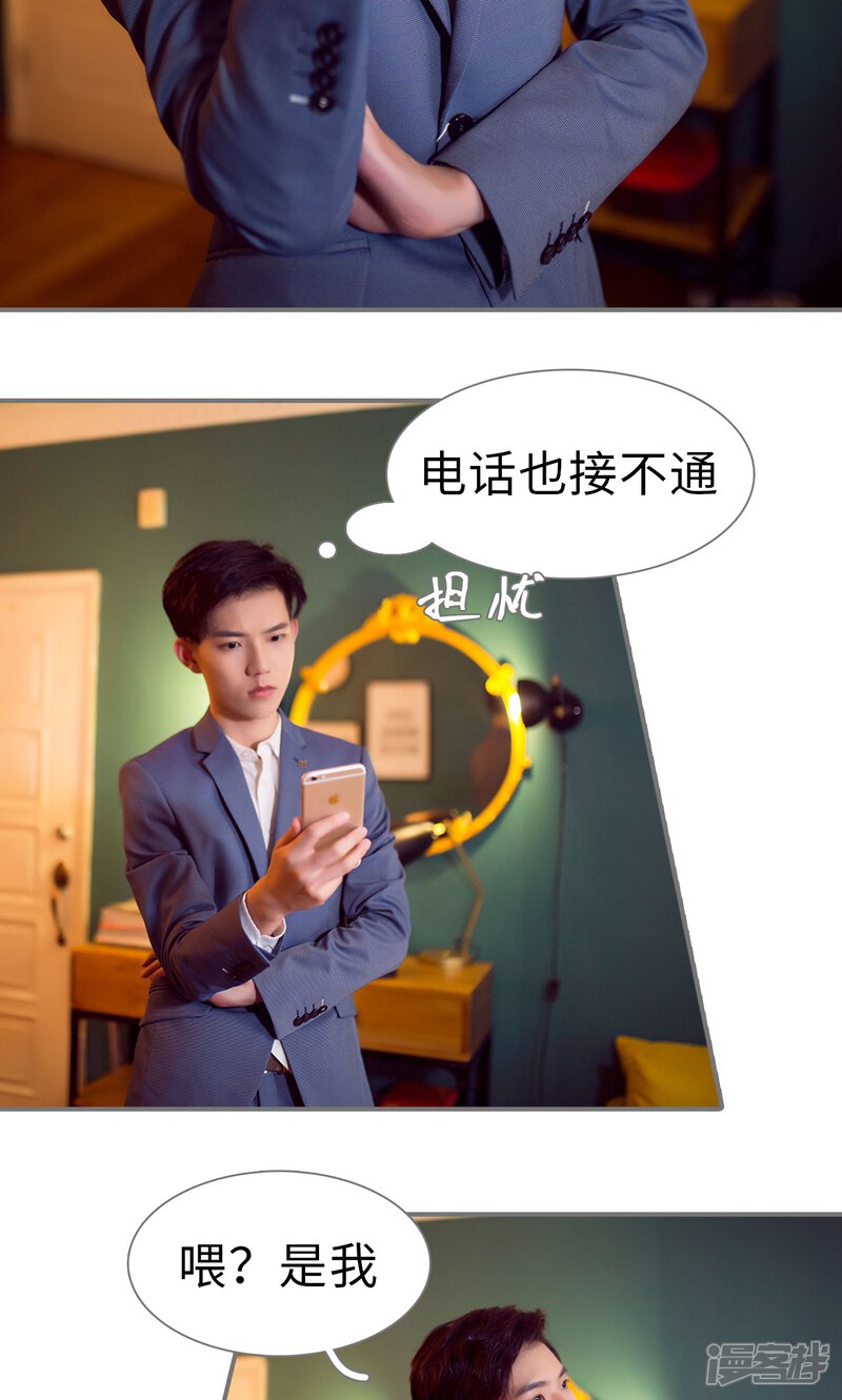 第71话-撩汉小能手-剧能玩（第15张）