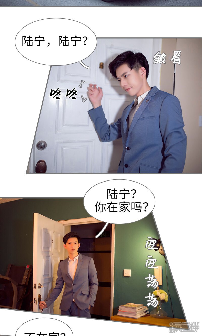 第71话-撩汉小能手-剧能玩（第13张）