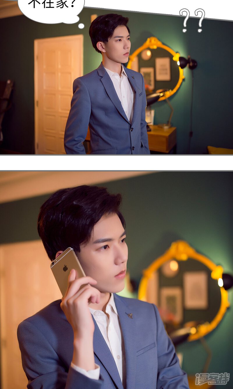 第71话-撩汉小能手-剧能玩（第14张）