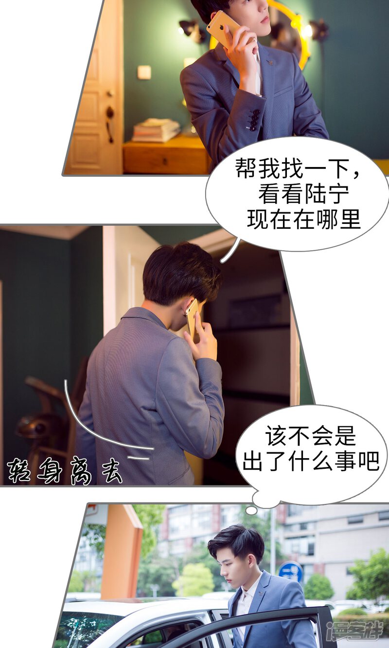 第71话-撩汉小能手-剧能玩（第16张）