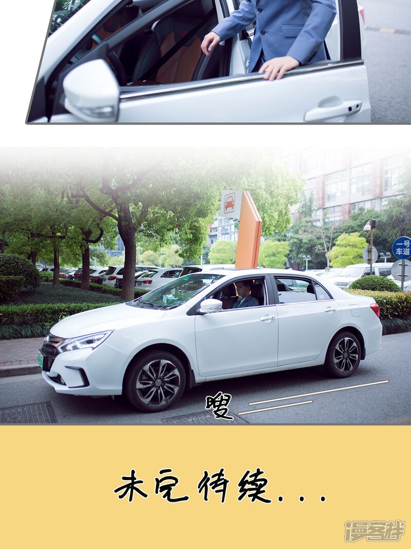 第71话-撩汉小能手-剧能玩（第17张）