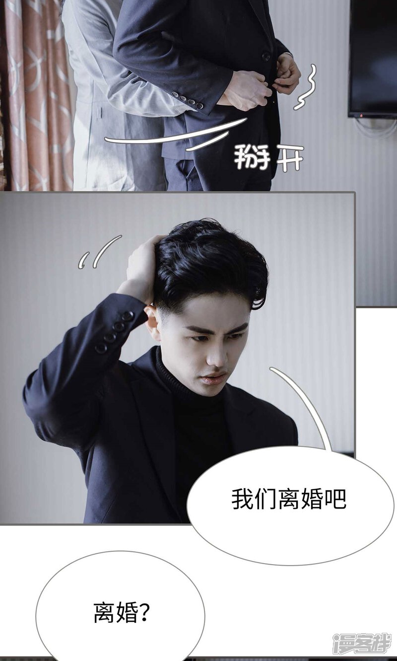 第42话-强宠司令老公好心机-剧能玩（第8张）