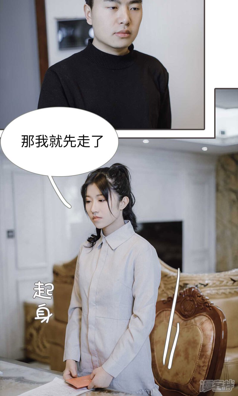 第42话-强宠司令老公好心机-剧能玩（第16张）