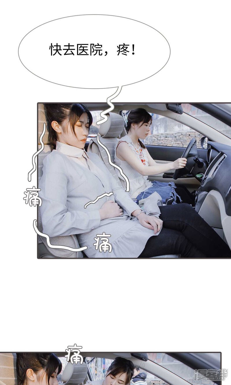 第42话-强宠司令老公好心机-剧能玩（第18张）