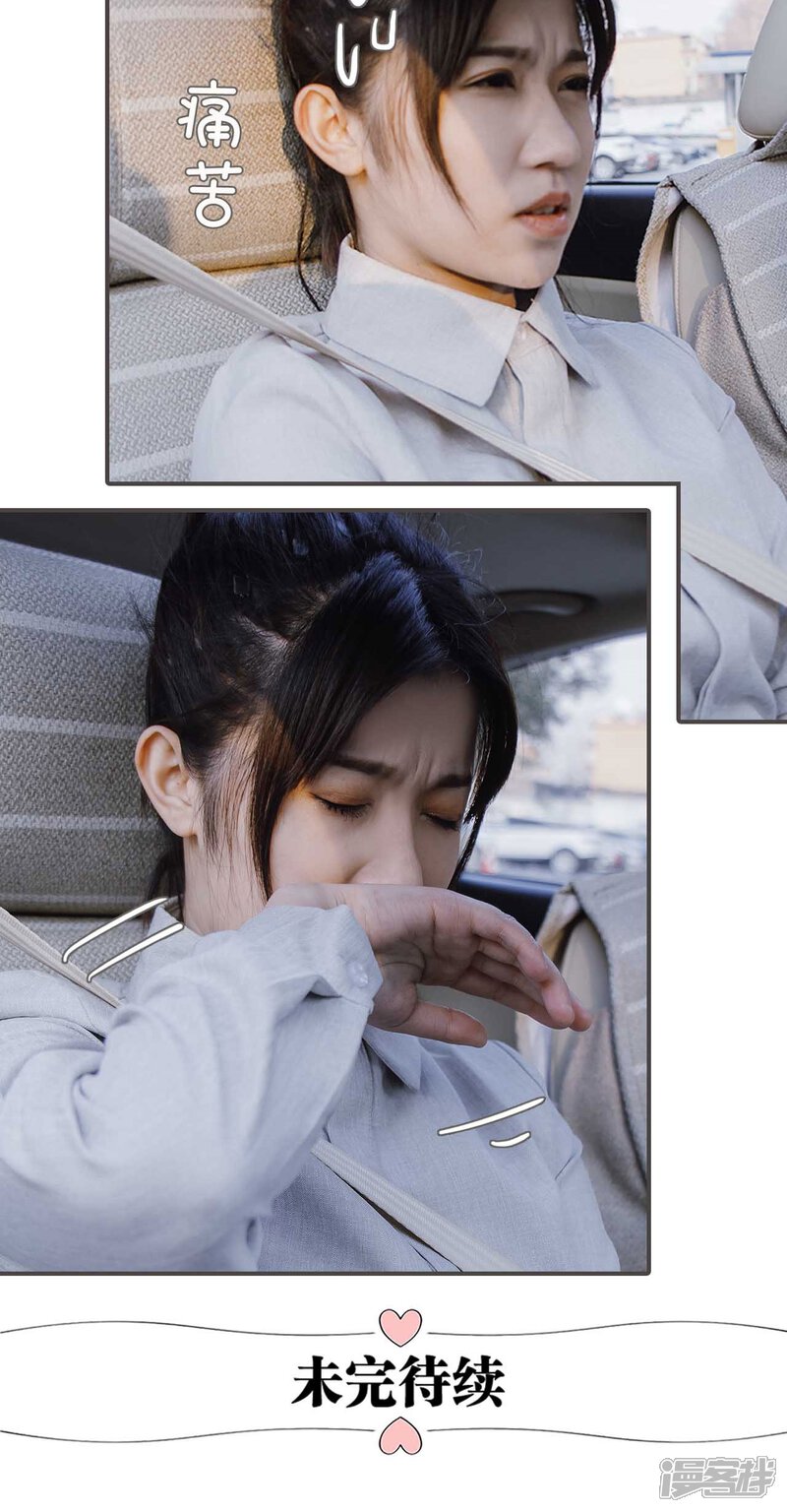 第42话-强宠司令老公好心机-剧能玩（第21张）