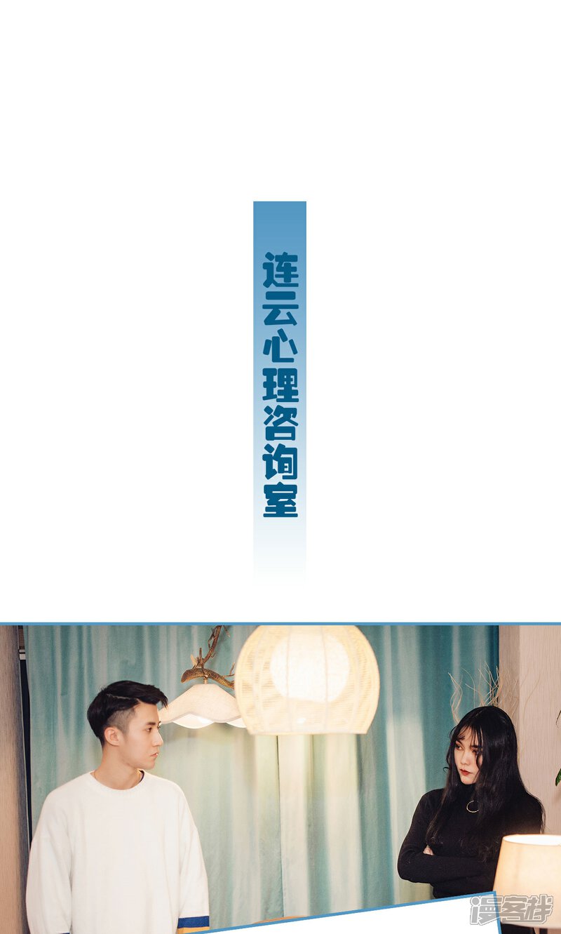 第32话-想跟你在一起-剧能玩（第15张）