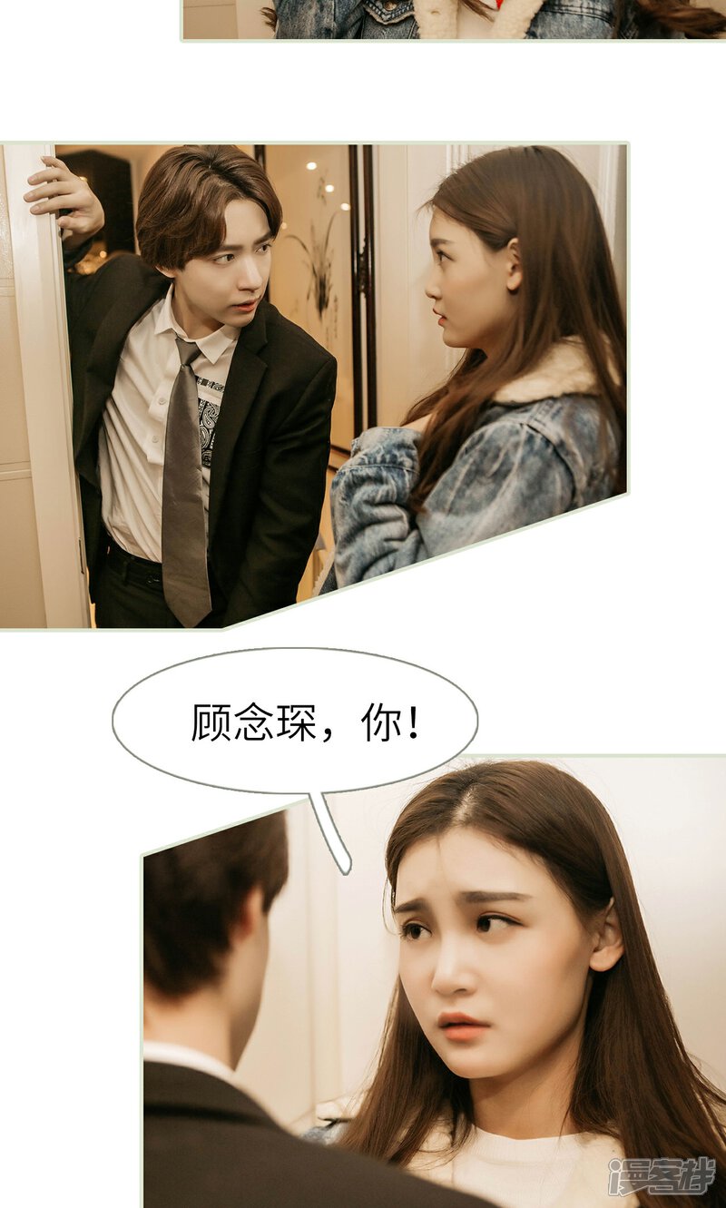 第39话-隐婚暖妻-剧能玩（第7张）
