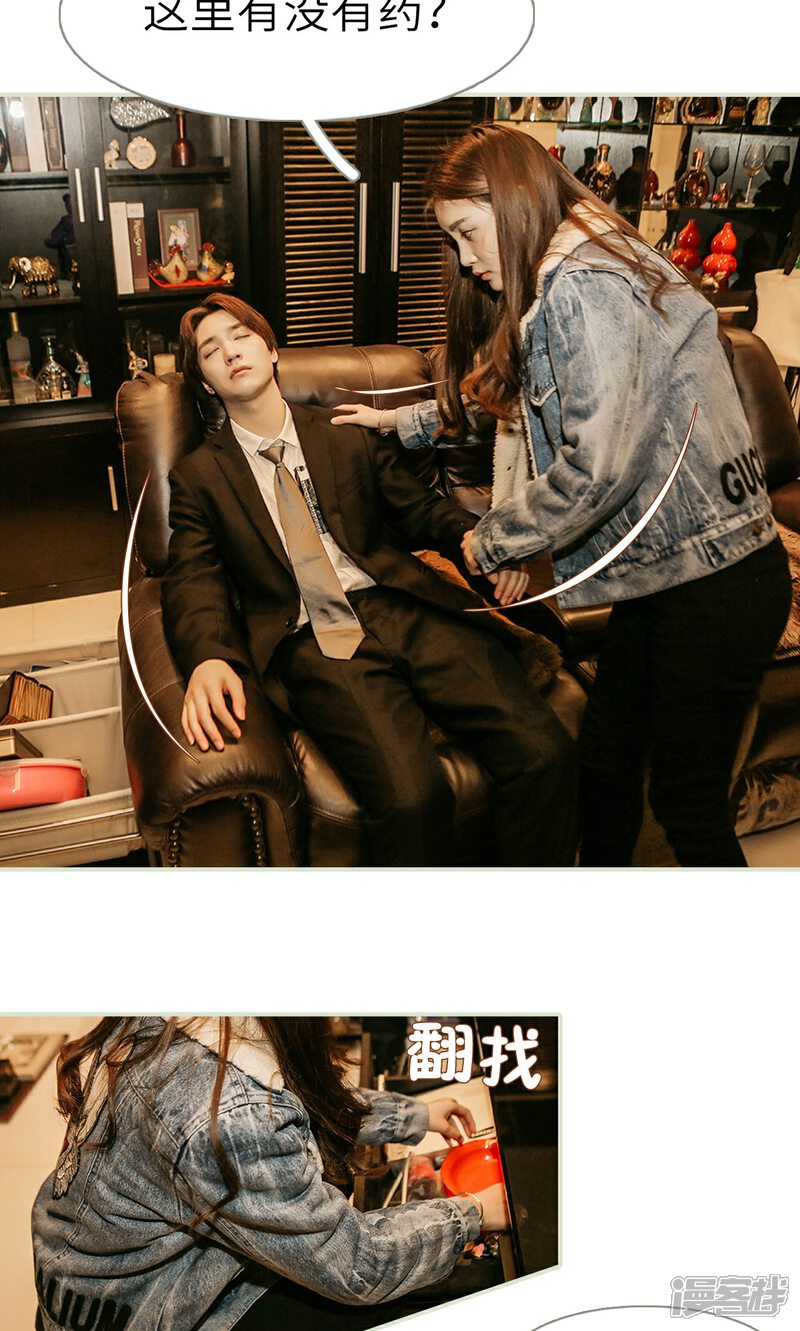 第39话-隐婚暖妻-剧能玩（第15张）