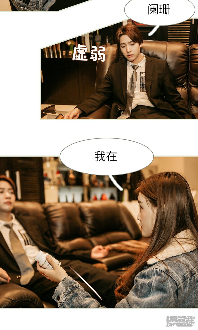 第39话-隐婚暖妻-剧能玩（第16张）