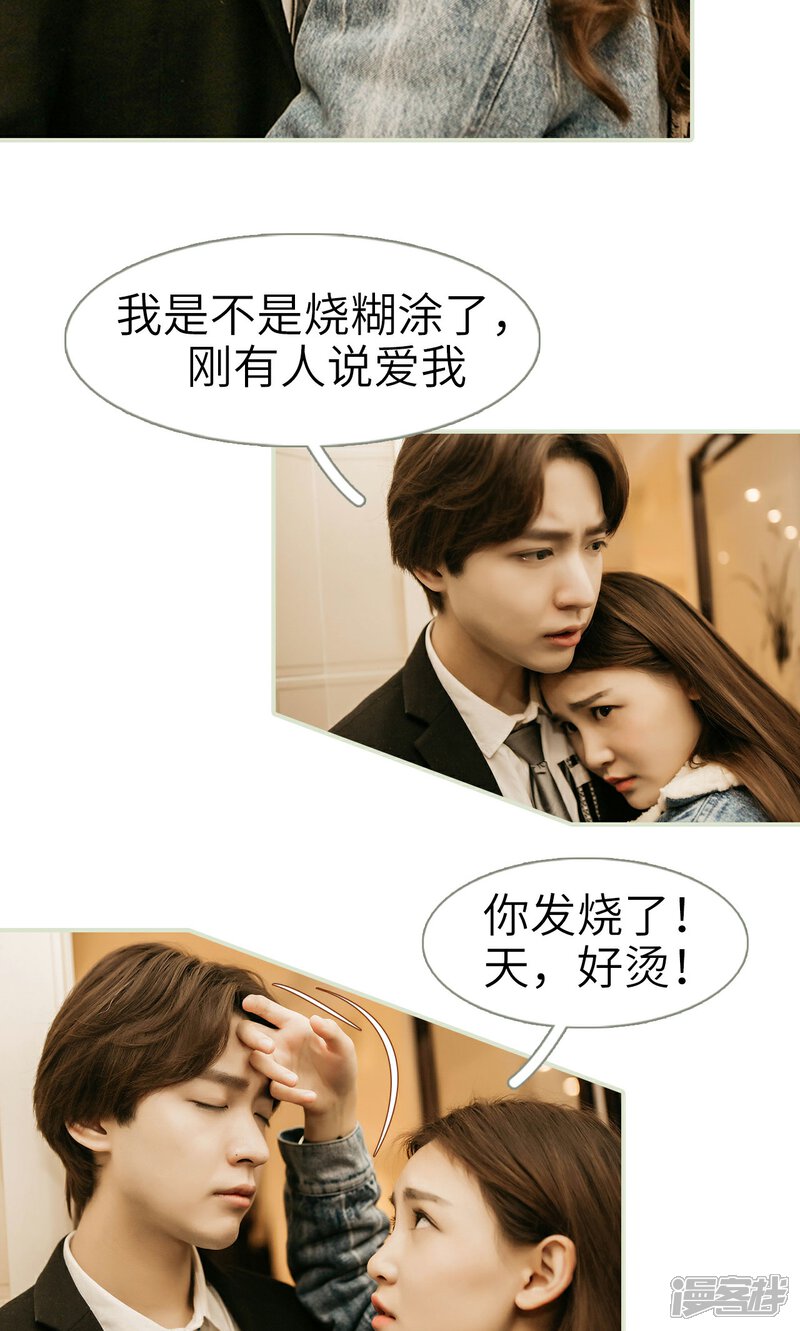 第39话-隐婚暖妻-剧能玩（第13张）