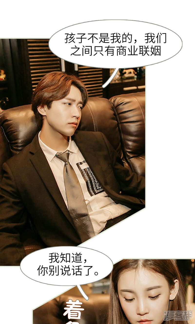 第39话-隐婚暖妻-剧能玩（第17张）