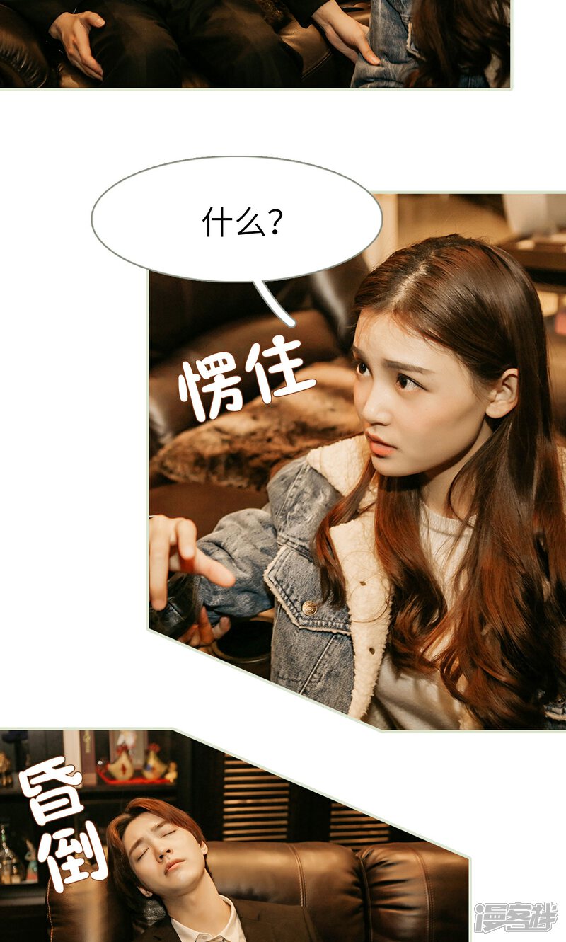 第39话-隐婚暖妻-剧能玩（第19张）