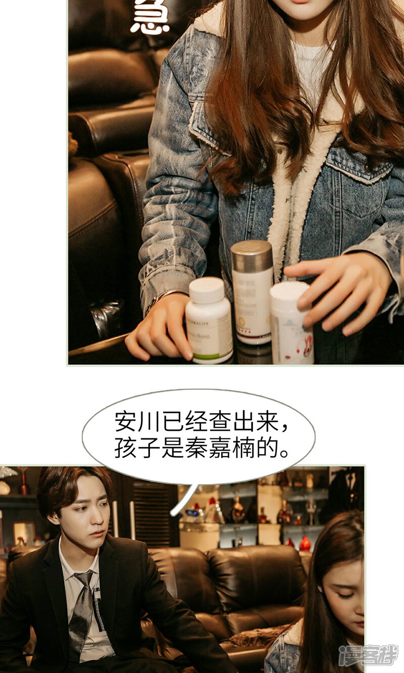 第39话-隐婚暖妻-剧能玩（第18张）