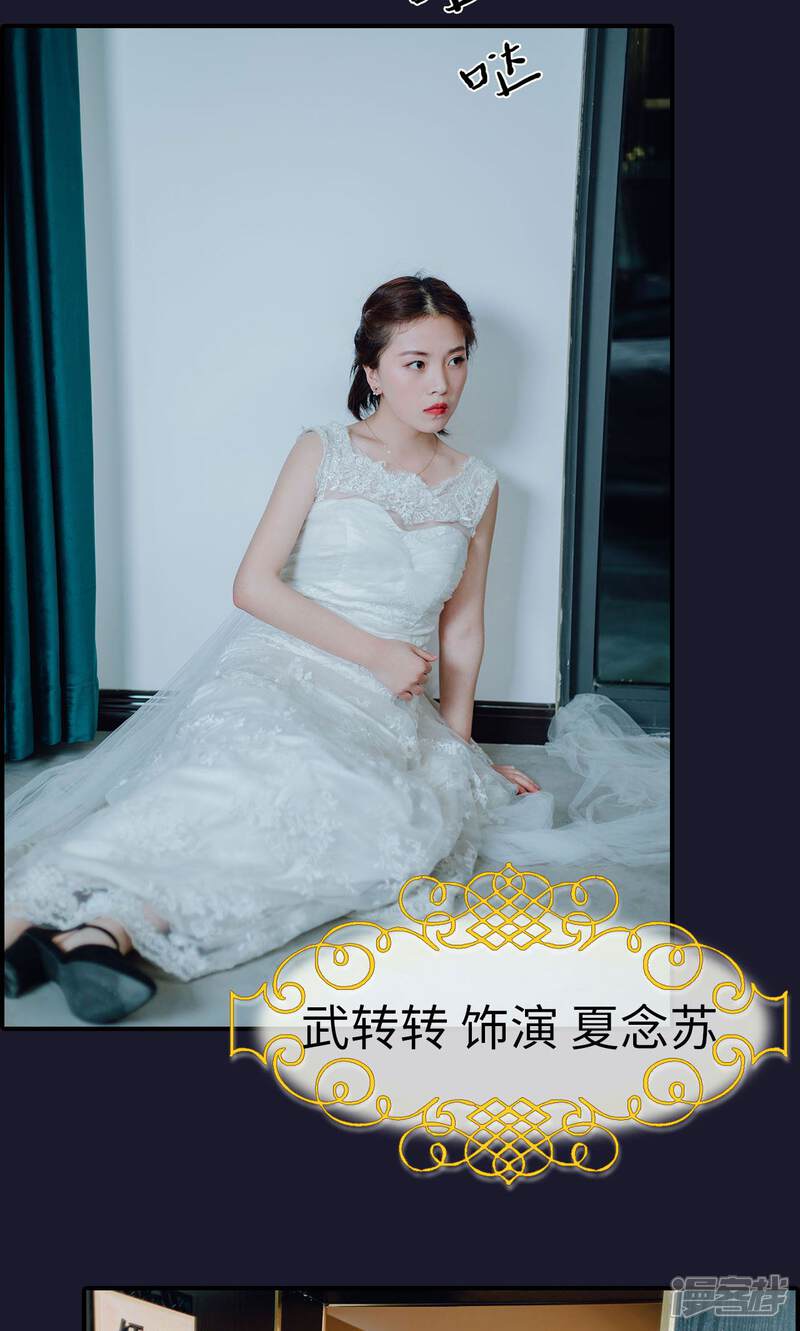 第1话-首席的替嫁新娘-剧能玩（第15张）