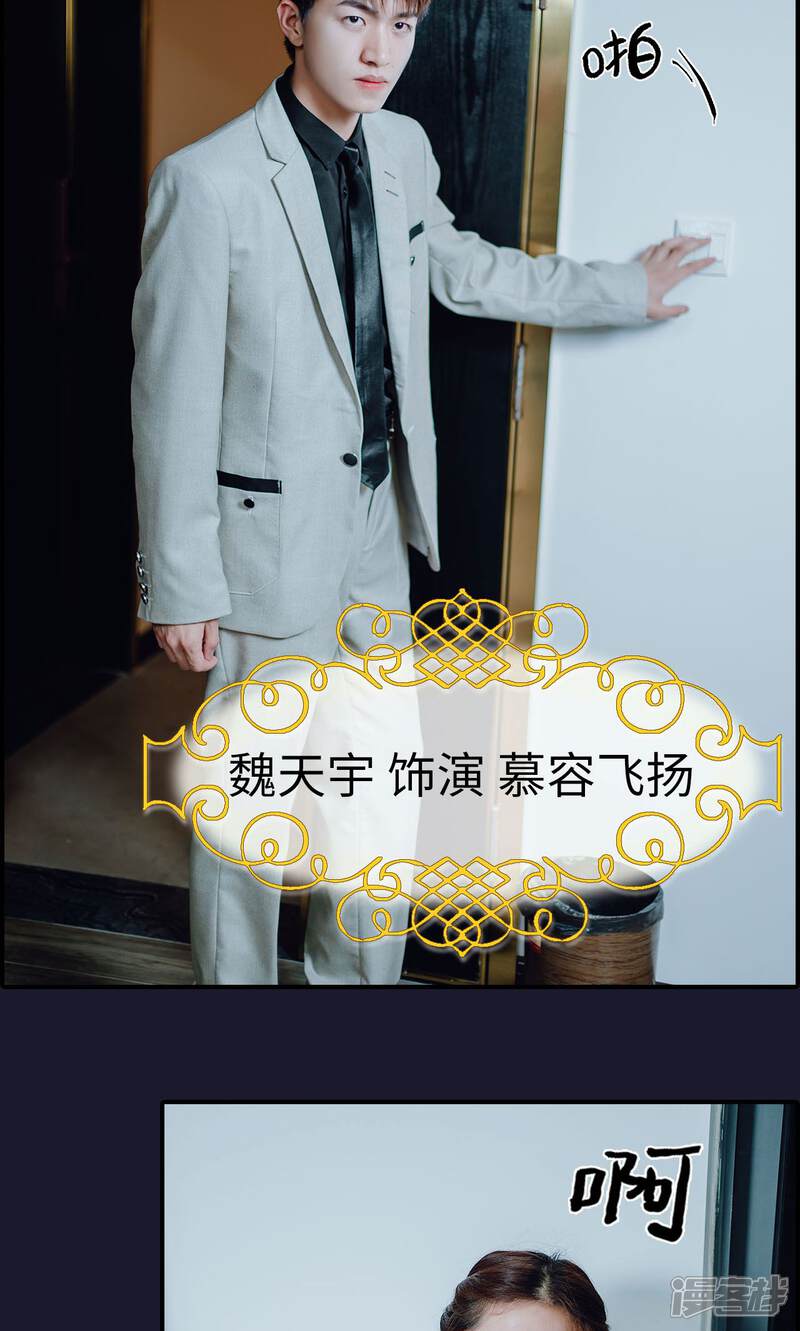 第1话-首席的替嫁新娘-剧能玩（第17张）