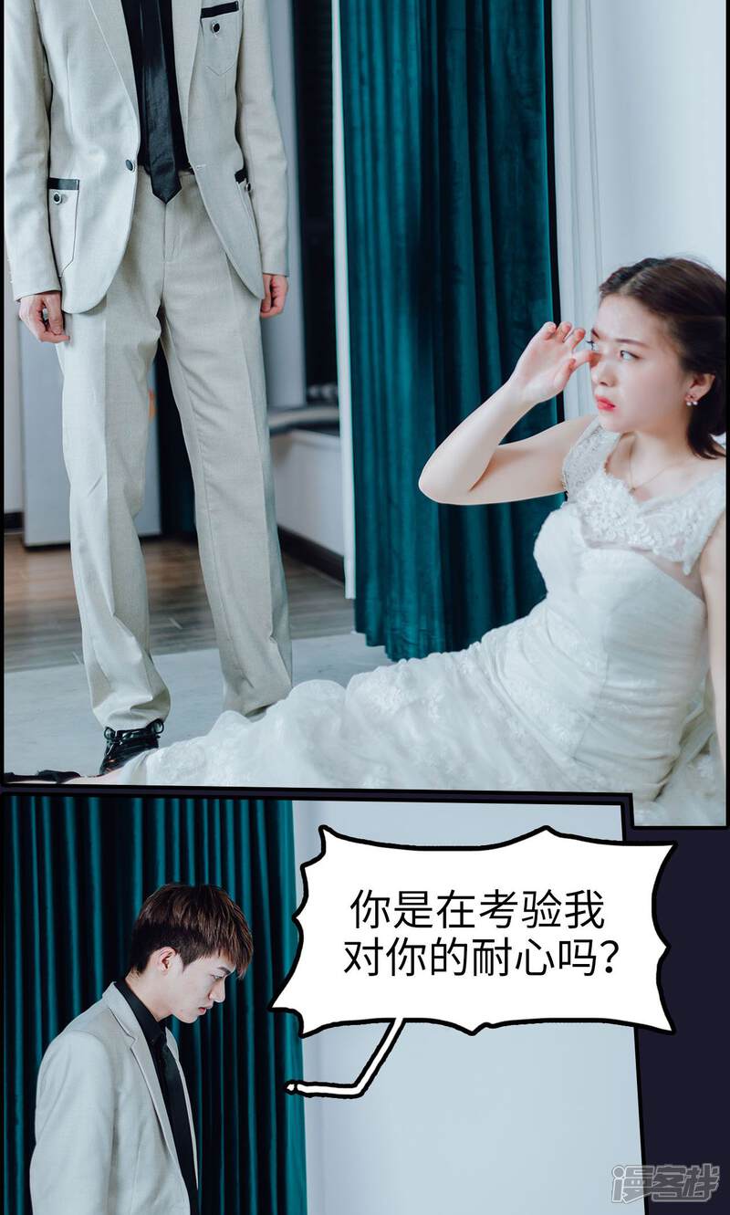 第1话-首席的替嫁新娘-剧能玩（第19张）