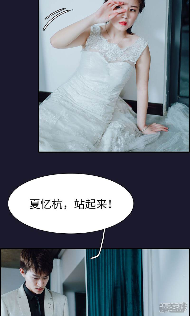 第1话-首席的替嫁新娘-剧能玩（第18张）