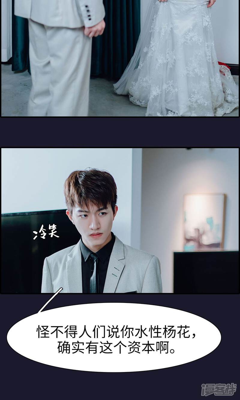 第1话-首席的替嫁新娘-剧能玩（第22张）