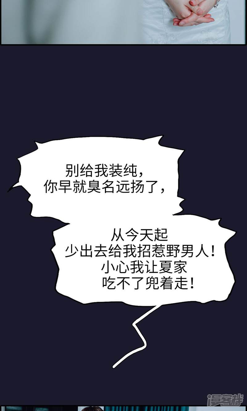 第1话-首席的替嫁新娘-剧能玩（第24张）