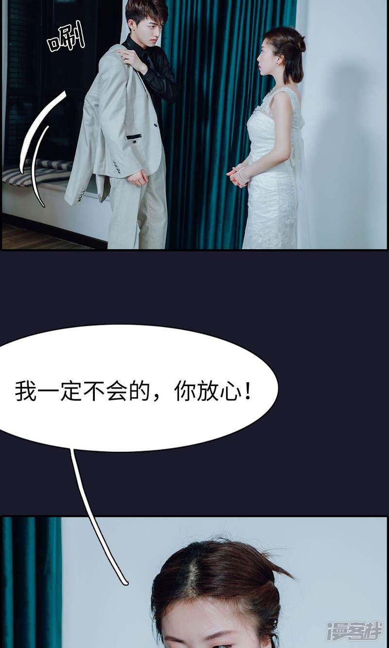 第1话-首席的替嫁新娘-剧能玩（第25张）