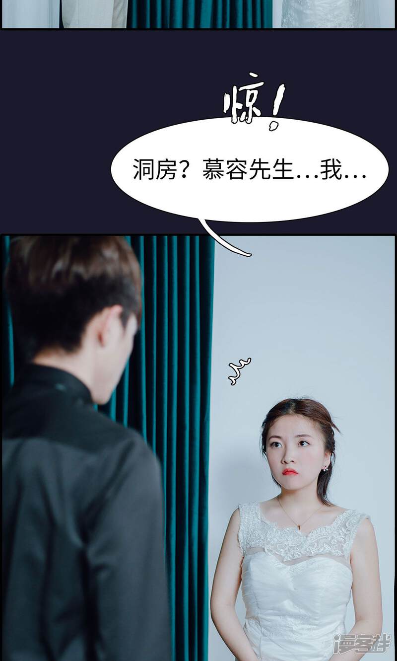 第1话-首席的替嫁新娘-剧能玩（第27张）