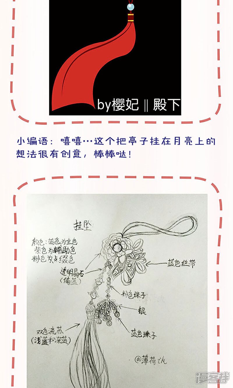 【皇后娘娘的五毛特效】漫画-（第87话）章节漫画下拉式图片-34.jpg