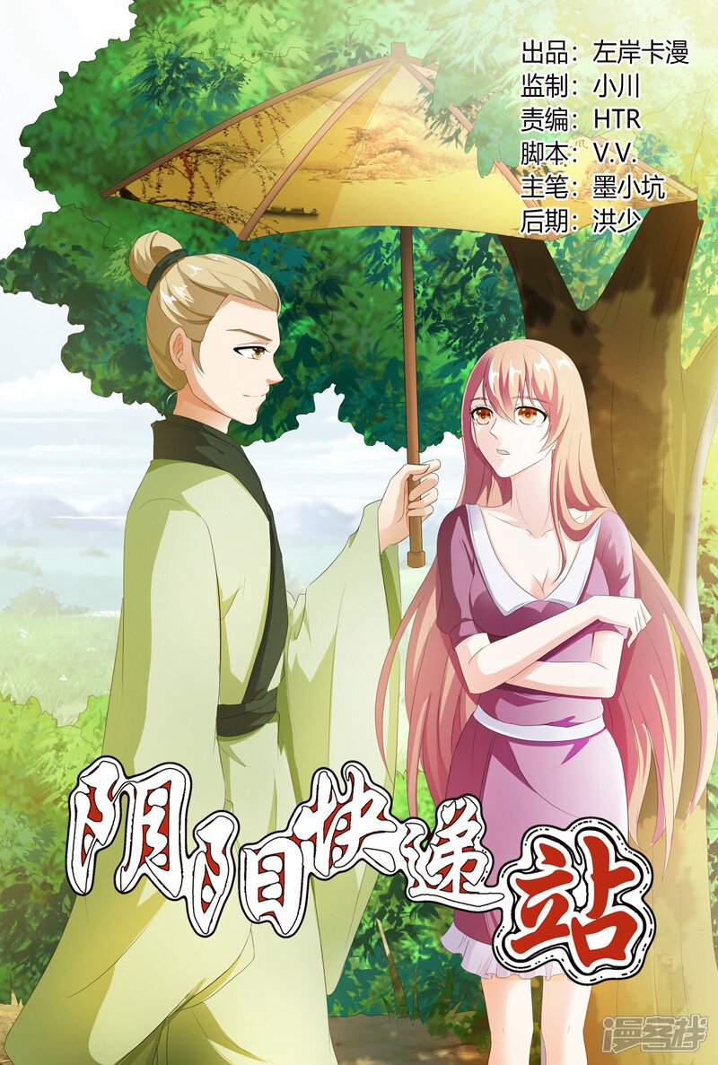 【快递少女奇闻录】漫画-（第107话）章节漫画下拉式图片-第1张图片