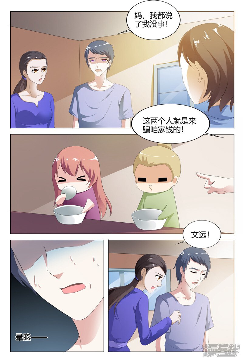 【快递少女奇闻录】漫画-（第107话）章节漫画下拉式图片-第3张图片