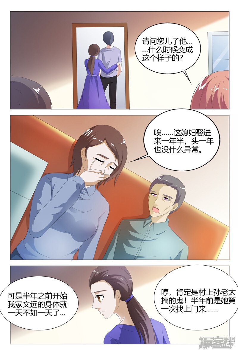 【快递少女奇闻录】漫画-（第107话）章节漫画下拉式图片-第4张图片