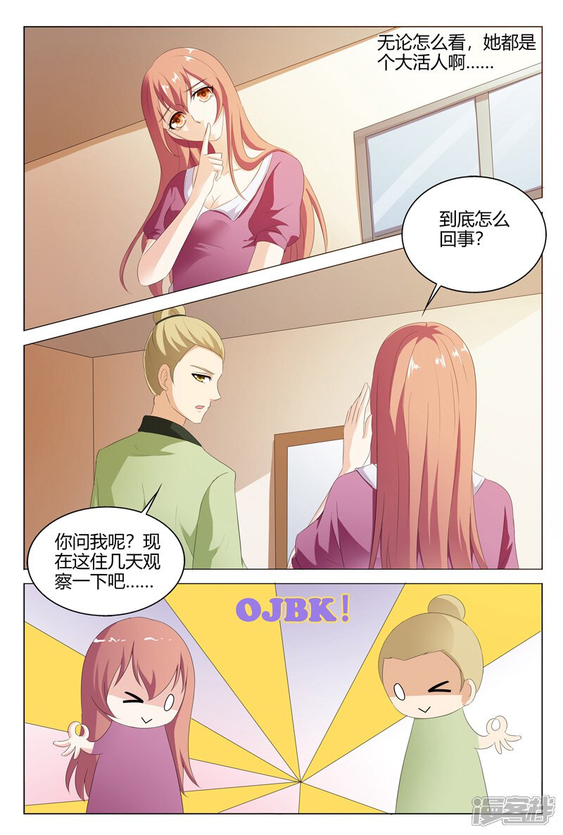 【快递少女奇闻录】漫画-（第107话）章节漫画下拉式图片-第5张图片