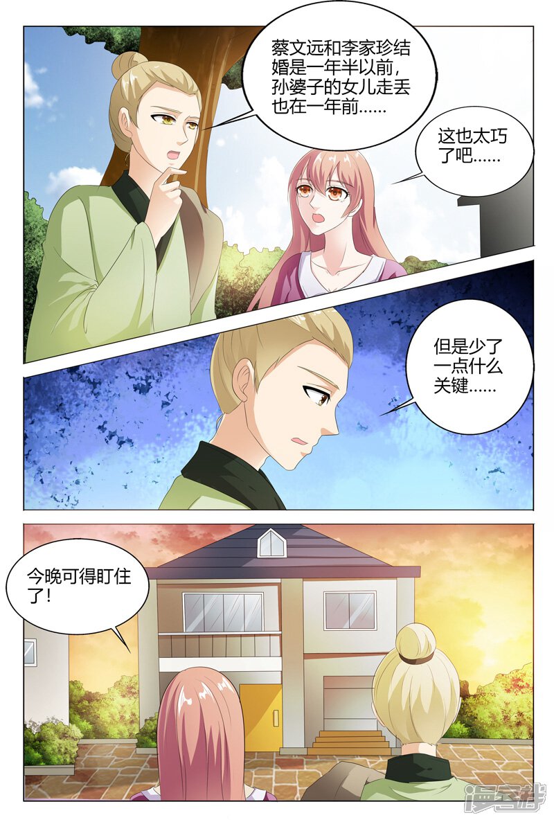 【快递少女奇闻录】漫画-（第107话）章节漫画下拉式图片-第7张图片
