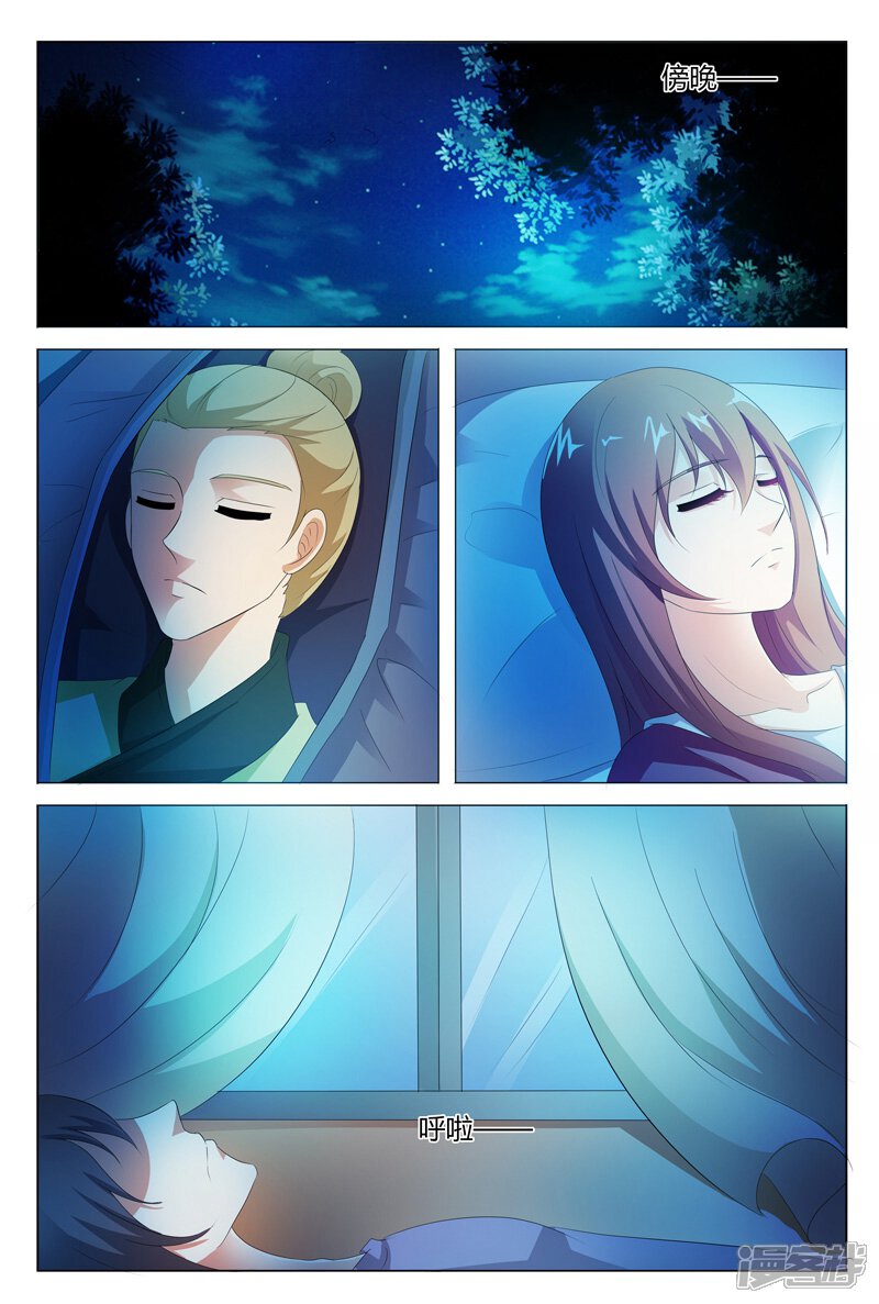 【快递少女奇闻录】漫画-（第107话）章节漫画下拉式图片-第8张图片