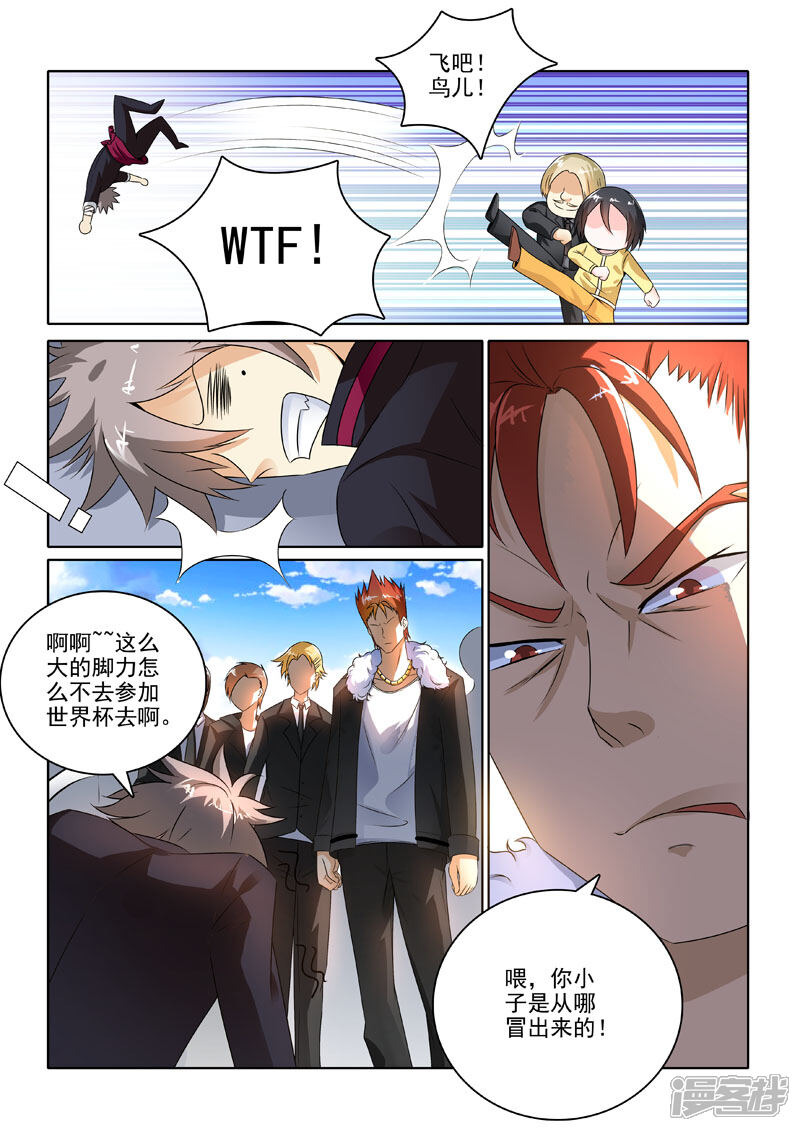 第203话锅从天降-中华神医-极光动漫（第9张）