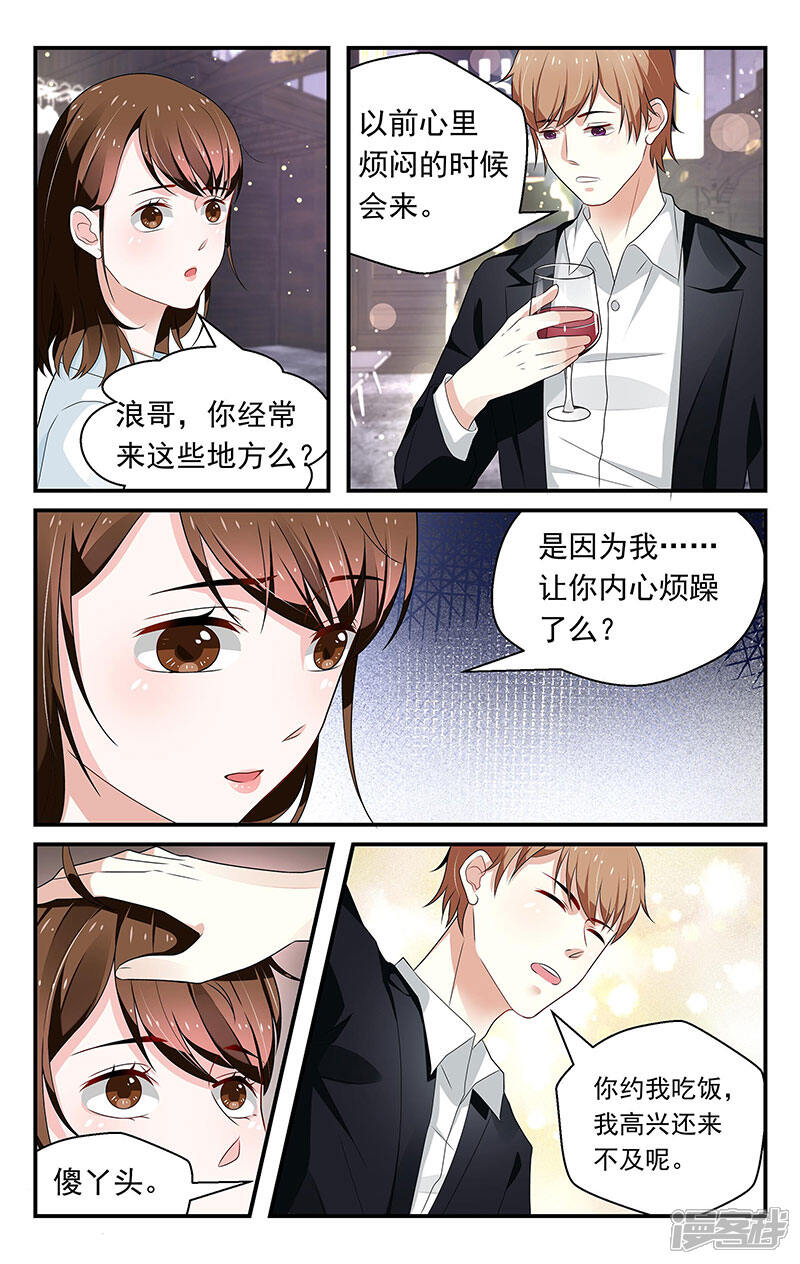 第56话-我的绝色总裁未婚妻-元气工场|阿里文学（第6张）