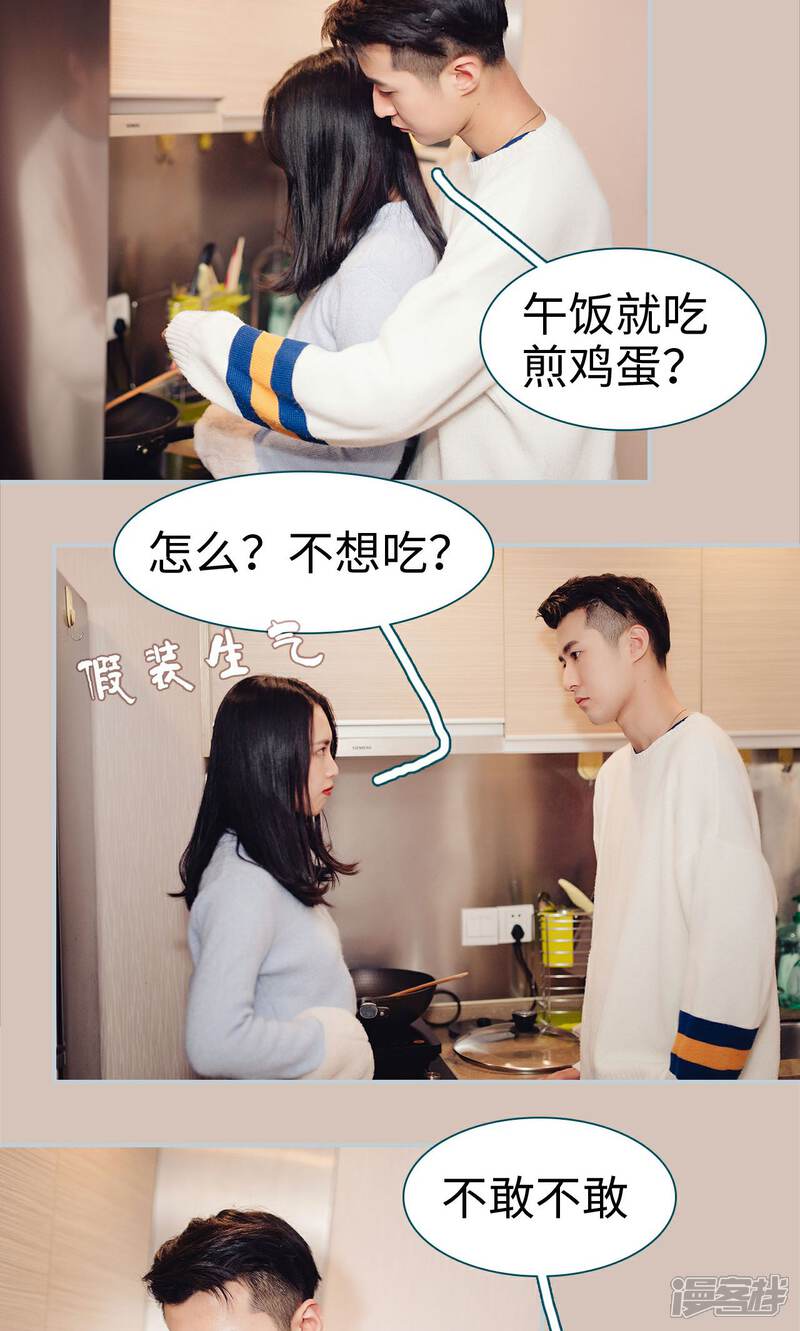 第33话-想跟你在一起-剧能玩（第5张）