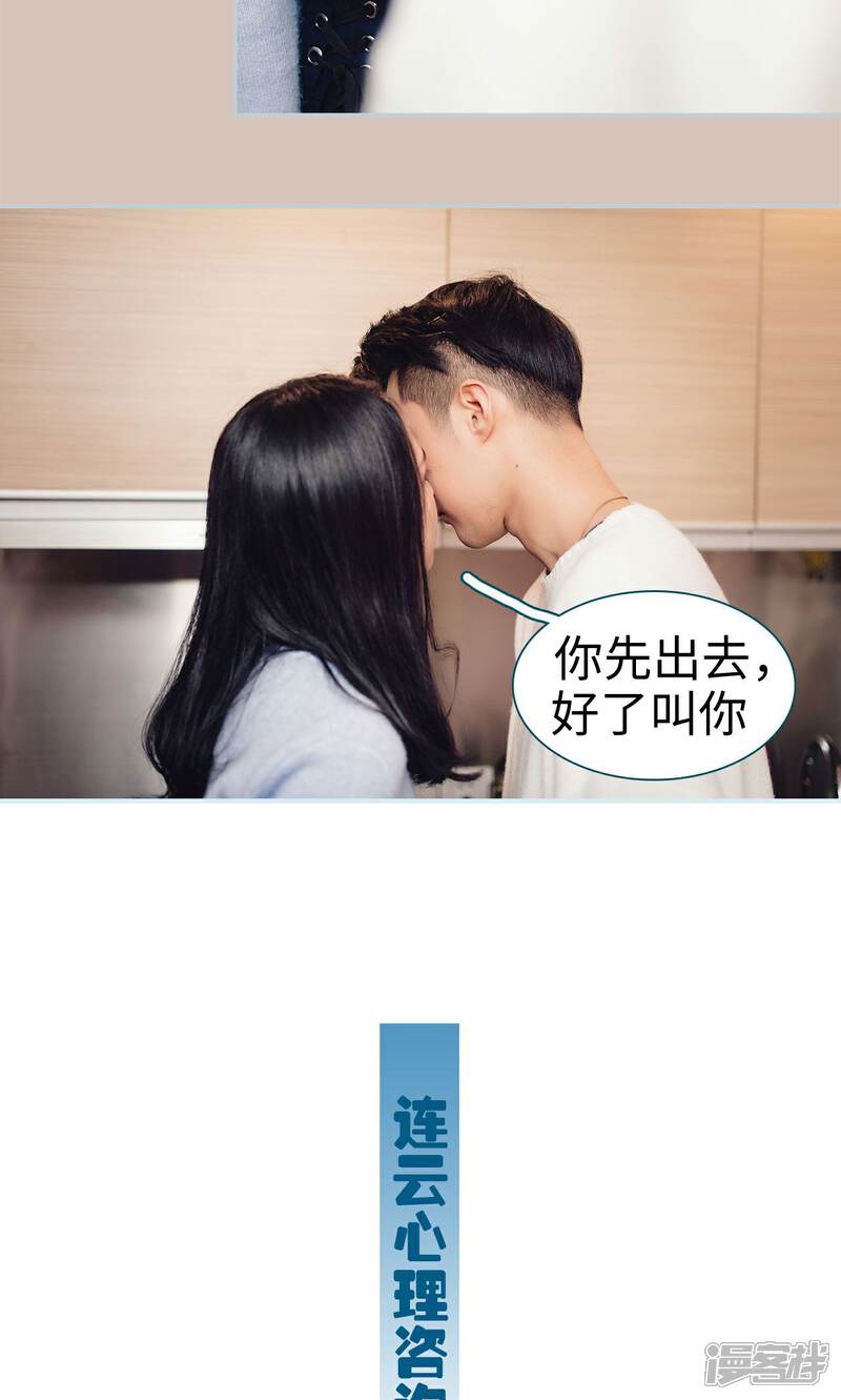 第33话-想跟你在一起-剧能玩（第7张）