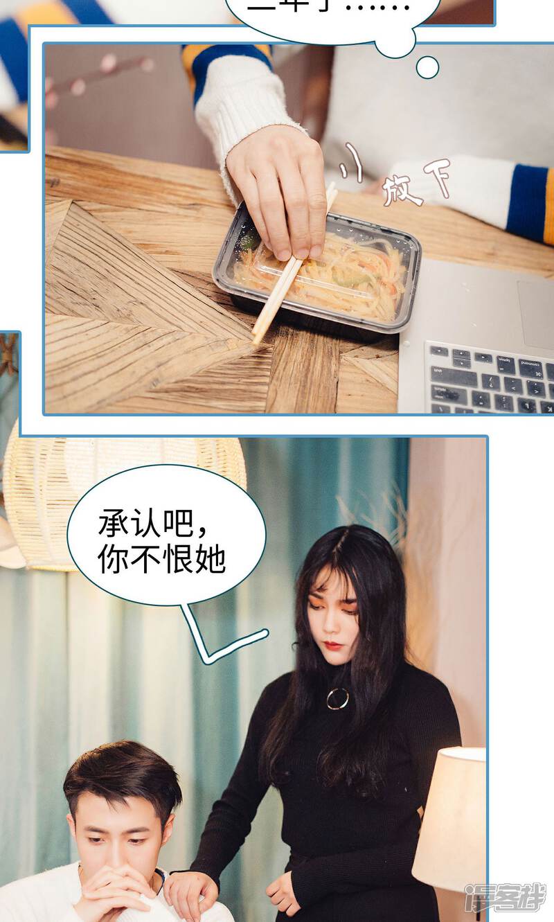 第33话-想跟你在一起-剧能玩（第10张）