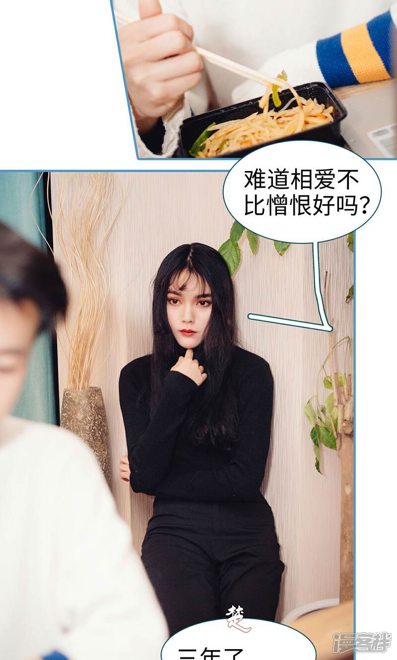 第33话-想跟你在一起-剧能玩（第9张）