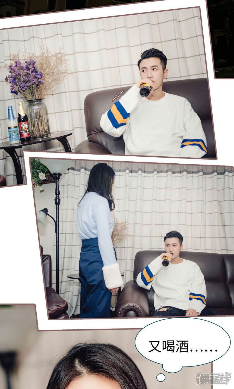 第33话-想跟你在一起-剧能玩（第13张）