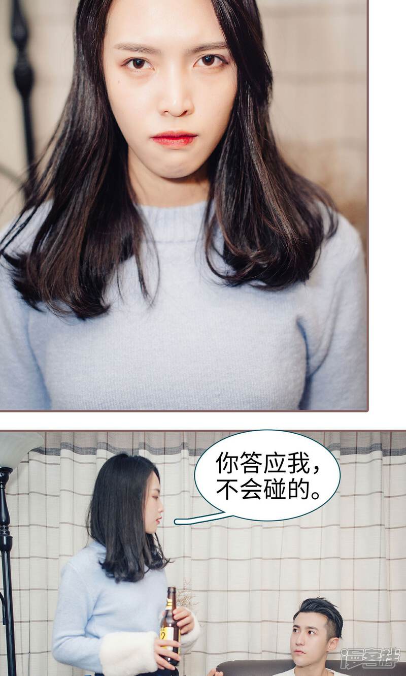 第33话-想跟你在一起-剧能玩（第14张）