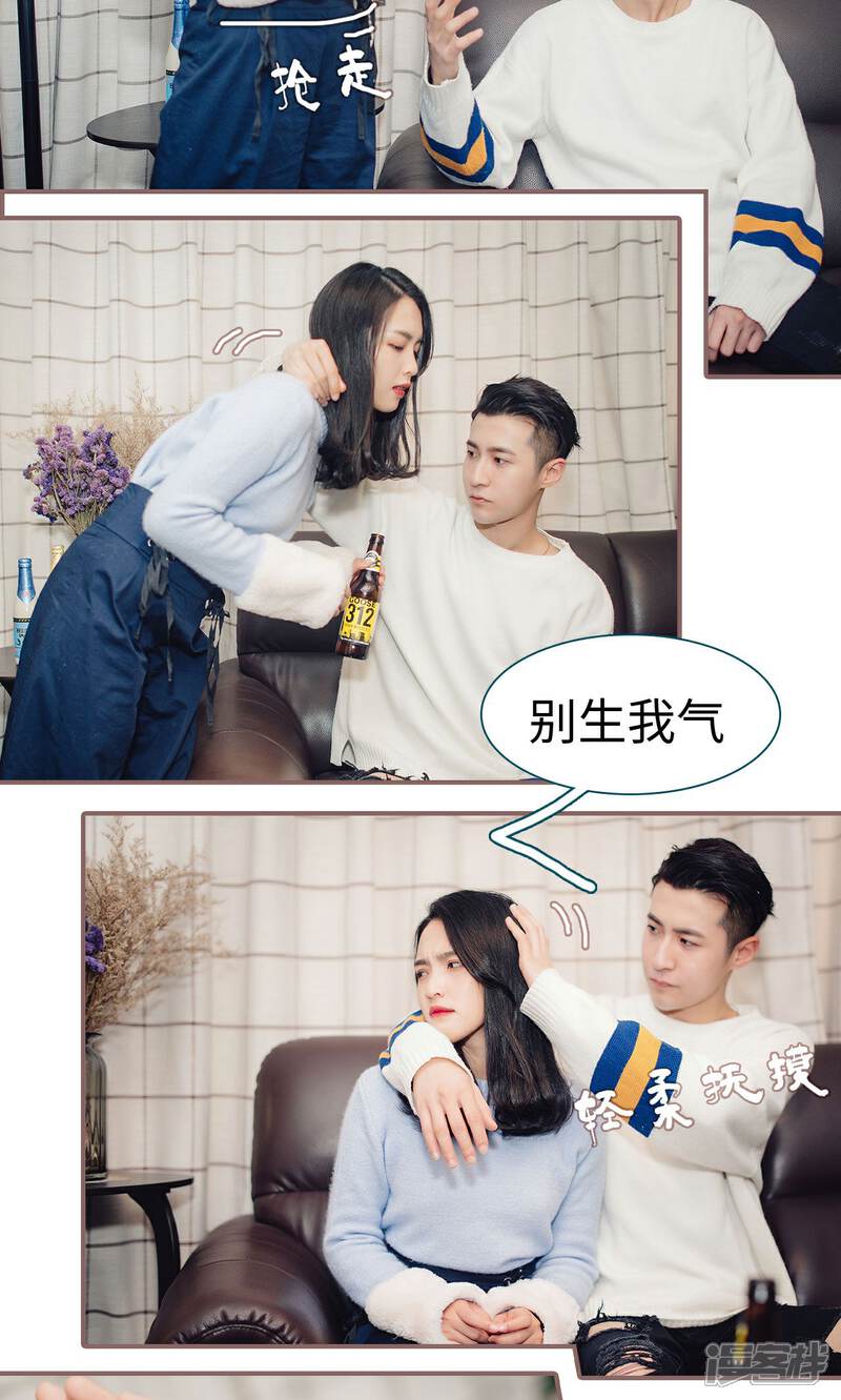 第33话-想跟你在一起-剧能玩（第15张）