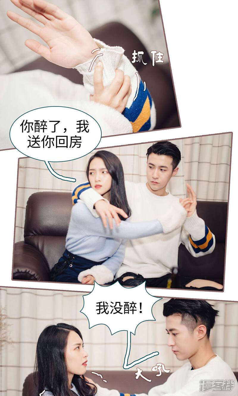 第33话-想跟你在一起-剧能玩（第16张）